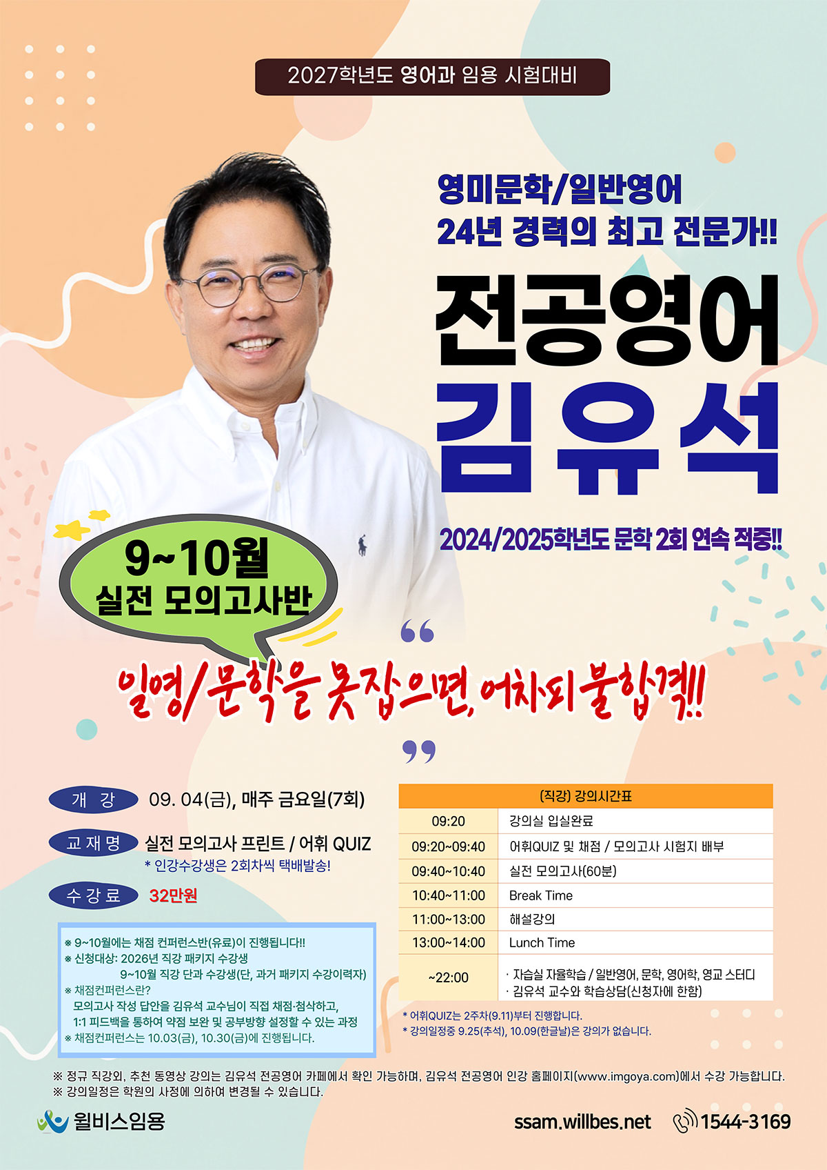 notice_260910.jpg